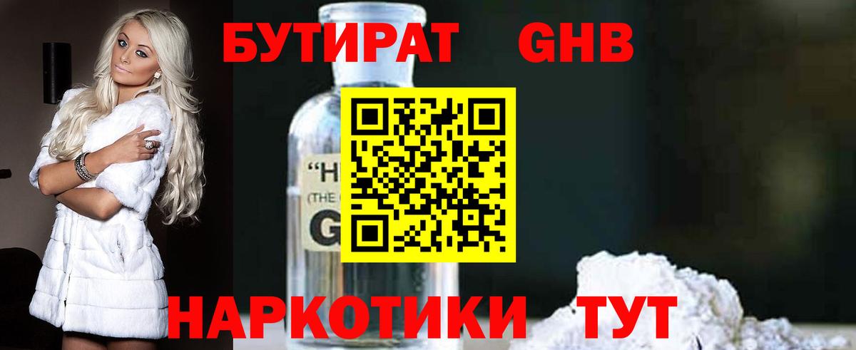 Бутират оксана Ухта