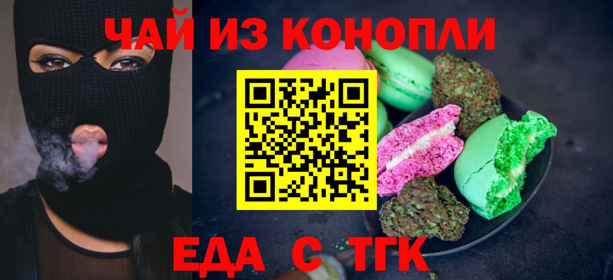 Ухта  Cannafood марихуана  Вход с VPN 