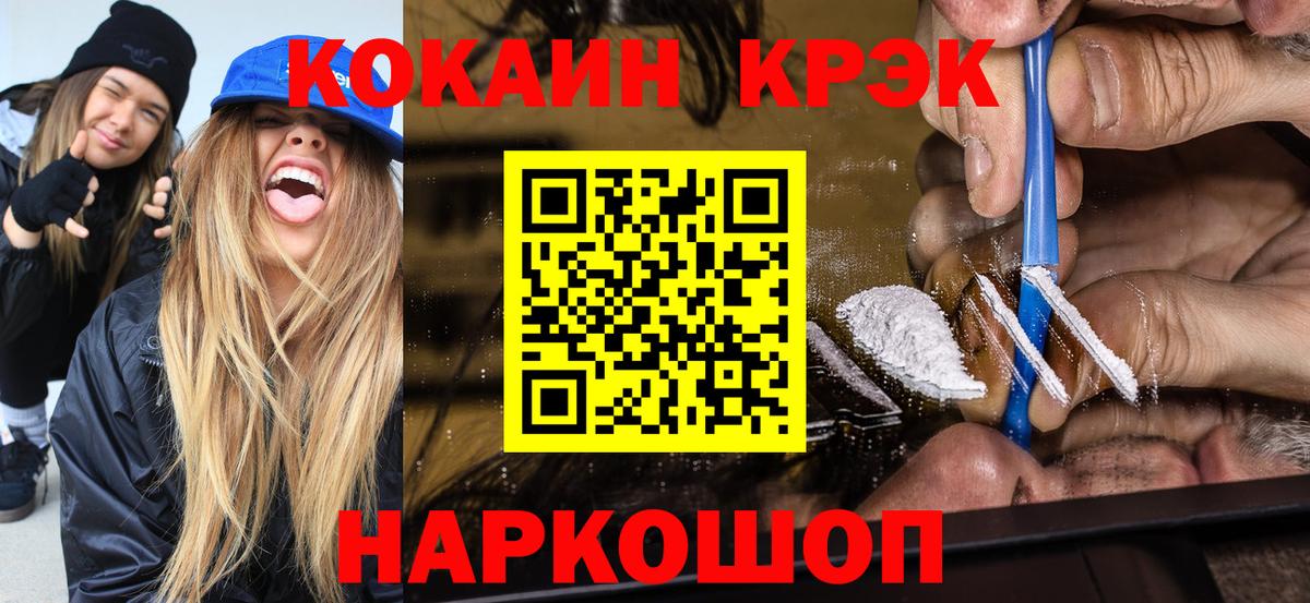 Cocaine FishScale  Кокаин  Ухта  Вход с VPN 