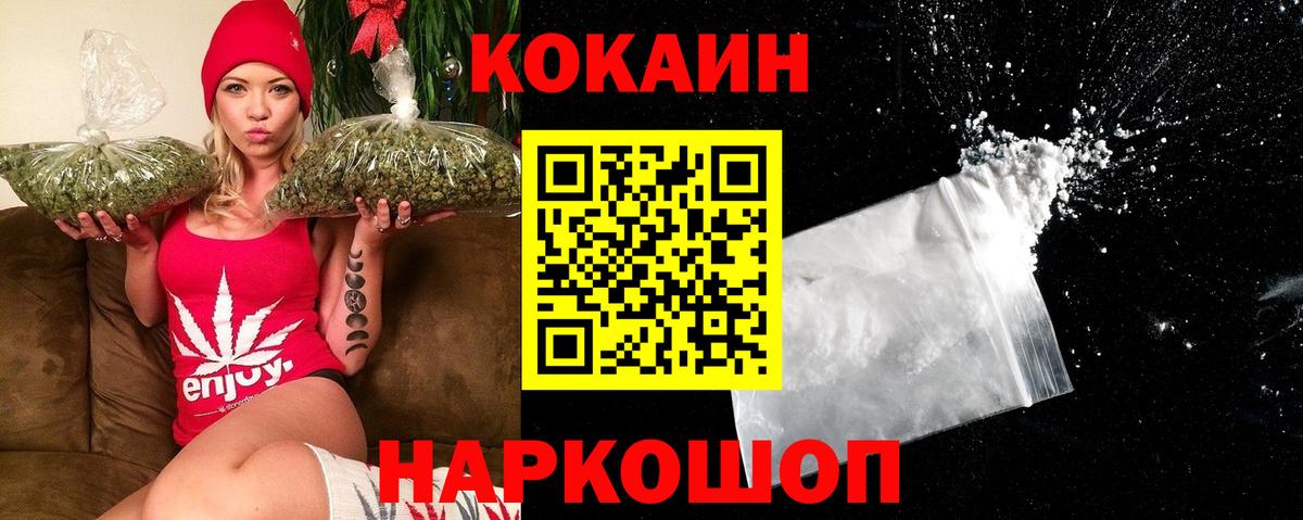 Cocaine Fish Scale Ухта