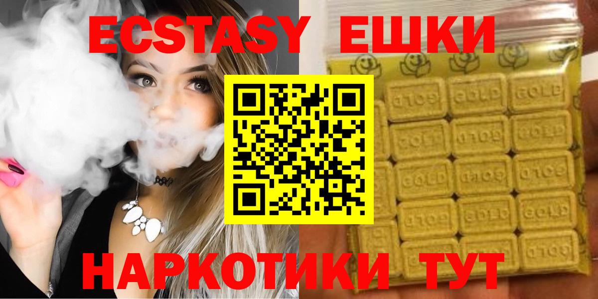 ЭКСТАЗИ 280мг  Ecstasy MDMA  Вход с VPN  Ухта 