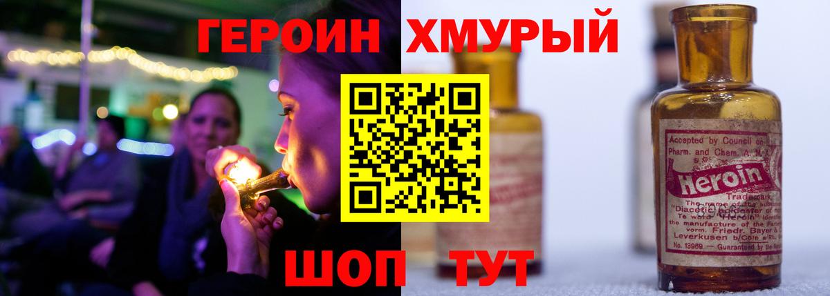 ГЕРОИН гречка  Вход с VPN  Ухта 