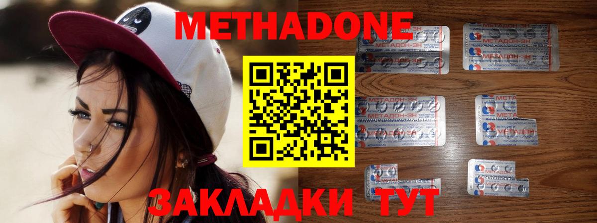 МЕТАДОН VHQ  Вход с VPN  kraken зеркало  Ухта  Метадон кристалл 