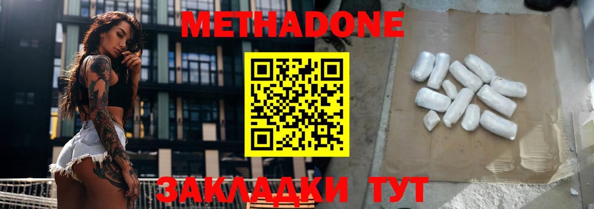 МЕТАДОН VHQ Ухта