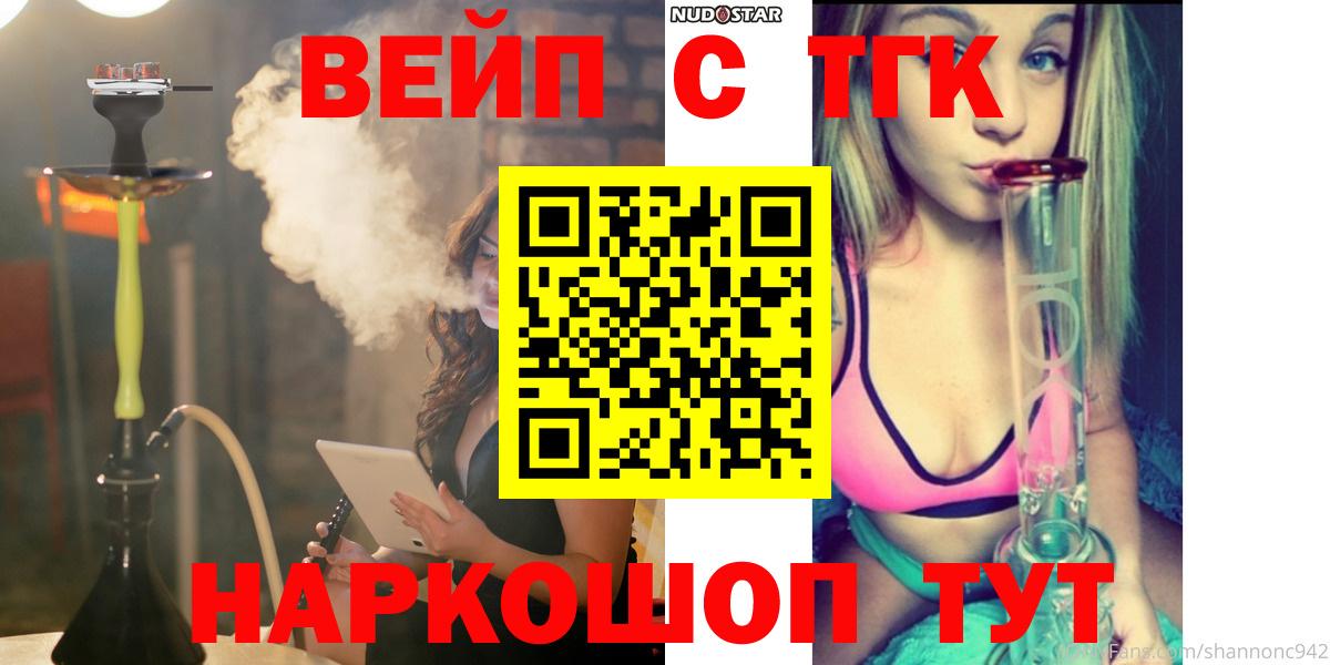 ТГК жижа Ухта