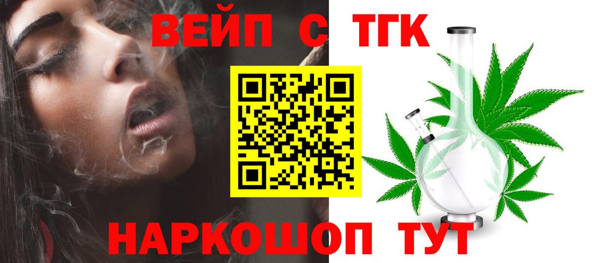 Дистиллят ТГК THC oil  ТГК Wax  Вход с VPN  Ухта 