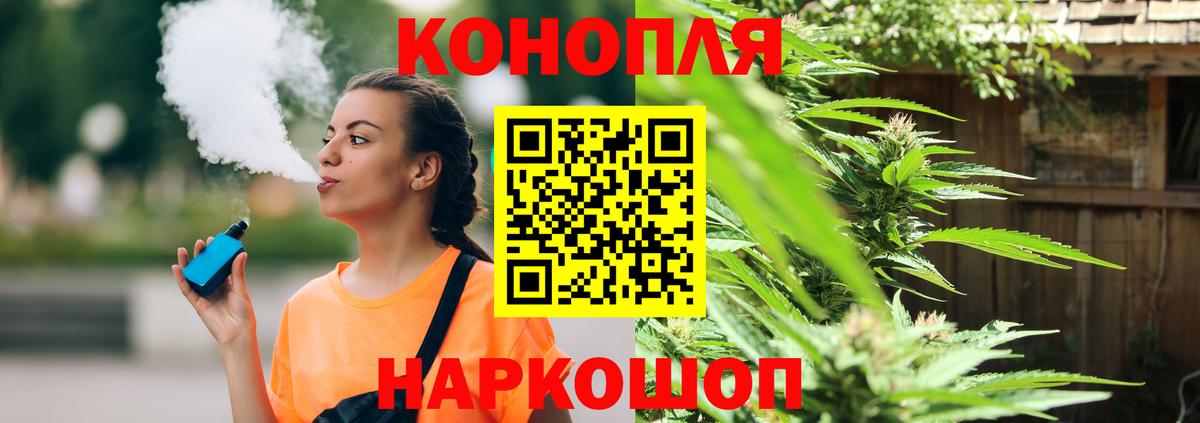 Канабис THC 21% Ухта